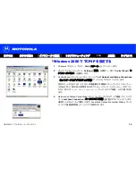 Preview for 25 page of Motorola CABLE MODEM SB6100J -  GUIDE (Japanese) Manual