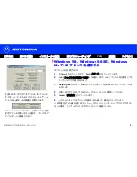 Preview for 36 page of Motorola CABLE MODEM SB6100J -  GUIDE (Japanese) Manual