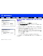 Preview for 37 page of Motorola CABLE MODEM SB6100J -  GUIDE (Japanese) Manual