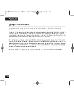 Preview for 97 page of Motorola CFJN1012C User Manual