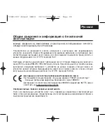 Preview for 98 page of Motorola CFJN1012C User Manual