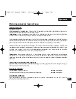 Предварительный просмотр 100 страницы Motorola CFJN1012C User Manual