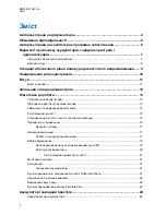 Предварительный просмотр 708 страницы Motorola CLP446e User Manual