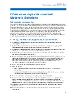 Предварительный просмотр 755 страницы Motorola CLP446e User Manual