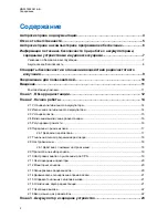 Предварительный просмотр 513 страницы Motorola CLR PLUS User Manual