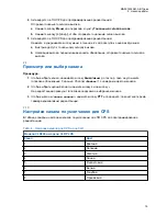 Предварительный просмотр 530 страницы Motorola CLR PLUS User Manual