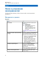 Предварительный просмотр 549 страницы Motorola CLR PLUS User Manual