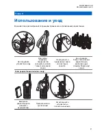 Предварительный просмотр 552 страницы Motorola CLR PLUS User Manual