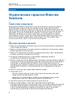 Предварительный просмотр 559 страницы Motorola CLR PLUS User Manual