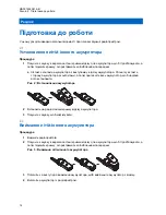 Предварительный просмотр 710 страницы Motorola CLR PLUS User Manual