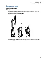 Предварительный просмотр 711 страницы Motorola CLR PLUS User Manual