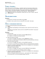 Предварительный просмотр 714 страницы Motorola CLR PLUS User Manual