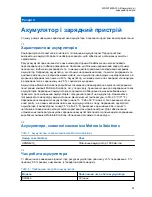 Предварительный просмотр 719 страницы Motorola CLR PLUS User Manual