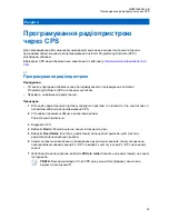 Предварительный просмотр 725 страницы Motorola CLR PLUS User Manual