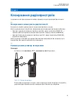 Предварительный просмотр 729 страницы Motorola CLR PLUS User Manual