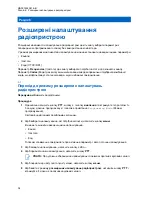 Предварительный просмотр 734 страницы Motorola CLR PLUS User Manual