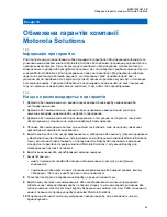 Предварительный просмотр 745 страницы Motorola CLR PLUS User Manual