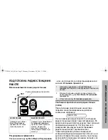 Предварительный просмотр 119 страницы Motorola CM140 Basic User'S Manual