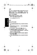 Preview for 8 page of Motorola Core Ultra-Lite PMLN5102 Manual