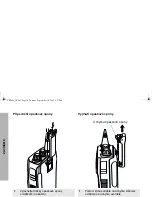 Предварительный просмотр 204 страницы Motorola CP 140 Basic User'S Manual