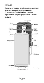 Предварительный просмотр 29 страницы Motorola DEFY Quick Start Manual