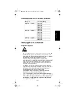 Предварительный просмотр 139 страницы Motorola GMLN5074 Installation Manual