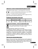 Предварительный просмотр 158 страницы Motorola H12 - MOTOPURE H12 - Headset User Manual