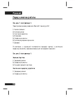 Preview for 159 page of Motorola H12 - MOTOPURE H12 - Headset User Manual