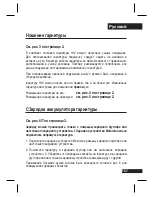 Preview for 160 page of Motorola H12 - MOTOPURE H12 - Headset User Manual