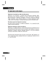 Preview for 167 page of Motorola H12 - MOTOPURE H12 - Headset User Manual