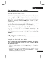 Предварительный просмотр 200 страницы Motorola H12 - MOTOPURE H12 - Headset User Manual