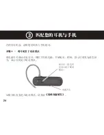 Preview for 25 page of Motorola H270 - Headset - Over-the-ear Quick Start Manual