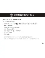 Preview for 26 page of Motorola H270 - Headset - Over-the-ear Quick Start Manual