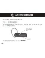 Preview for 45 page of Motorola H270 - Headset - Over-the-ear Quick Start Manual