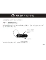 Предварительный просмотр 28 страницы Motorola H390 - Headset - In-ear ear-bud Quick Start Manual