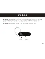 Предварительный просмотр 32 страницы Motorola H390 - Headset - In-ear ear-bud Quick Start Manual