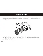 Предварительный просмотр 33 страницы Motorola H390 - Headset - In-ear ear-bud Quick Start Manual