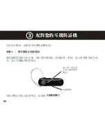 Предварительный просмотр 51 страницы Motorola H390 - Headset - In-ear ear-bud Quick Start Manual