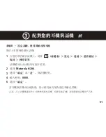 Preview for 52 page of Motorola H390 - Headset - In-ear ear-bud Quick Start Manual