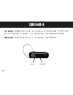 Предварительный просмотр 55 страницы Motorola H390 - Headset - In-ear ear-bud Quick Start Manual