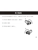 Предварительный просмотр 58 страницы Motorola H390 - Headset - In-ear ear-bud Quick Start Manual