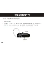 Preview for 59 page of Motorola H390 - Headset - In-ear ear-bud Quick Start Manual