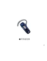 Предварительный просмотр 31 страницы Motorola H670 - Headset - Over-the-ear User Manual