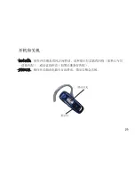 Предварительный просмотр 39 страницы Motorola H670 - Headset - Over-the-ear User Manual