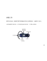 Предварительный просмотр 53 страницы Motorola H670 - Headset - Over-the-ear User Manual