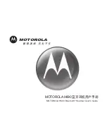 Предварительный просмотр 1 страницы Motorola H690 User Manual