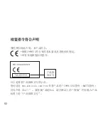 Предварительный просмотр 53 страницы Motorola H690 User Manual