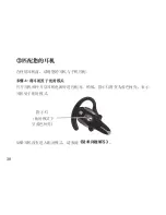 Предварительный просмотр 39 страницы Motorola H710 - Headset - Over-the-ear User Manual