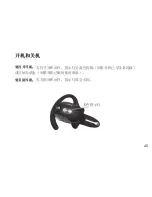 Предварительный просмотр 46 страницы Motorola H710 - Headset - Over-the-ear User Manual