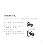 Предварительный просмотр 48 страницы Motorola H710 - Headset - Over-the-ear User Manual